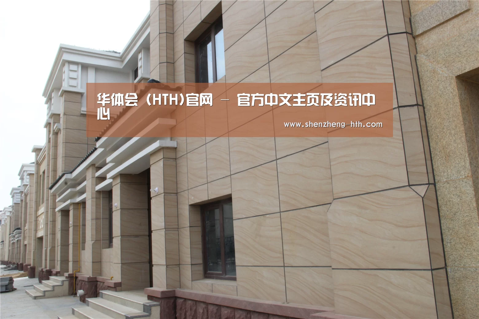 山东湖滨泰和公馆(图1) 山东湖滨泰和公馆(图1)