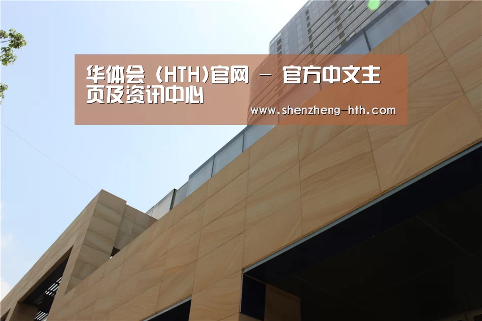 厦门泰地海西中心(图1)