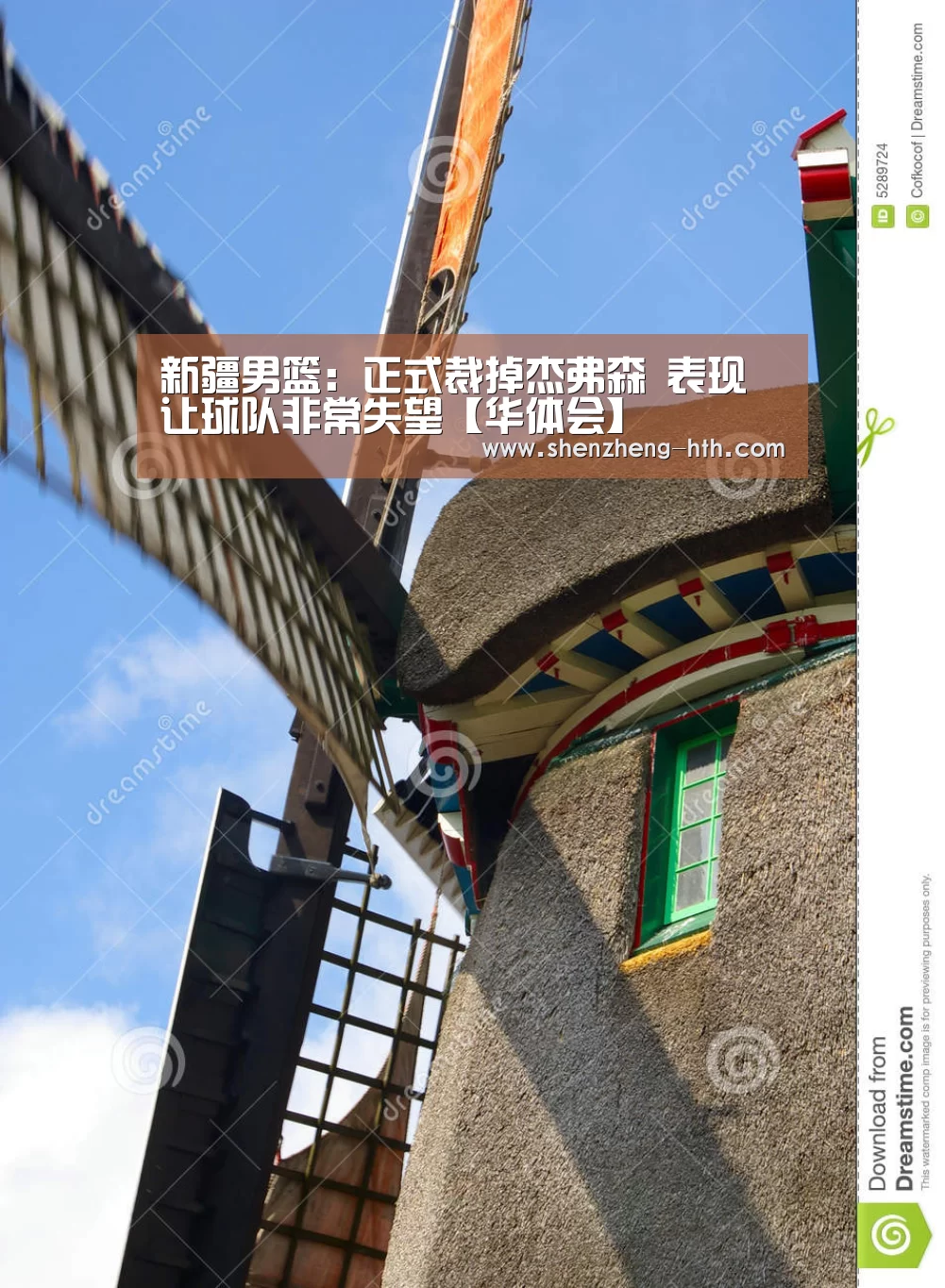 新疆男篮：正式裁掉杰弗森 表现让球队非常失望【华体会】